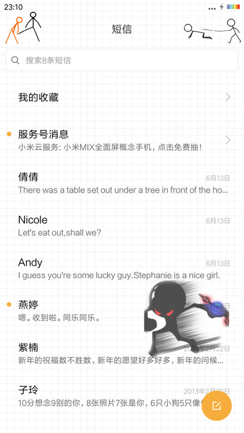 史上最丑主题之PK screenshot