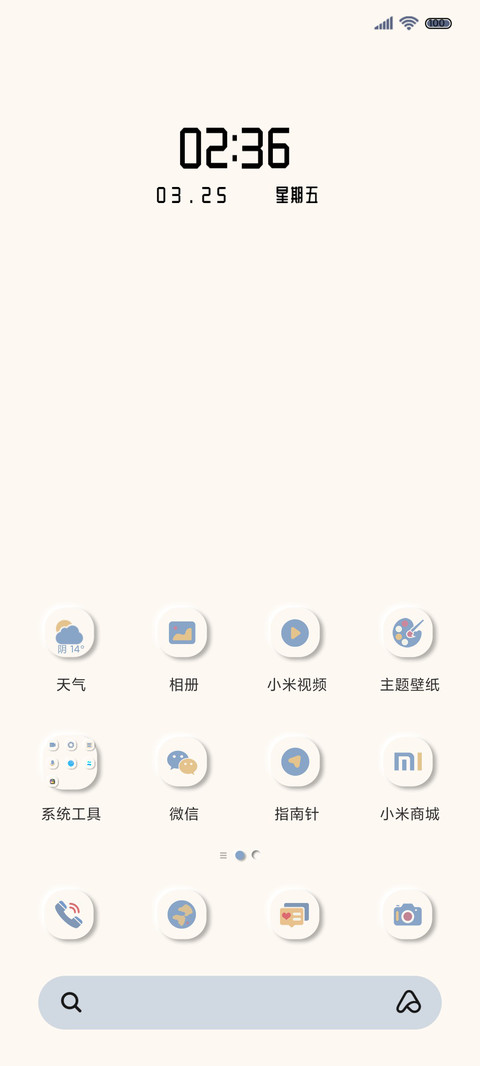 莫兰迪 拟态机器人 screenshot