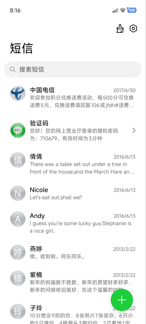 Crystal方 screenshot