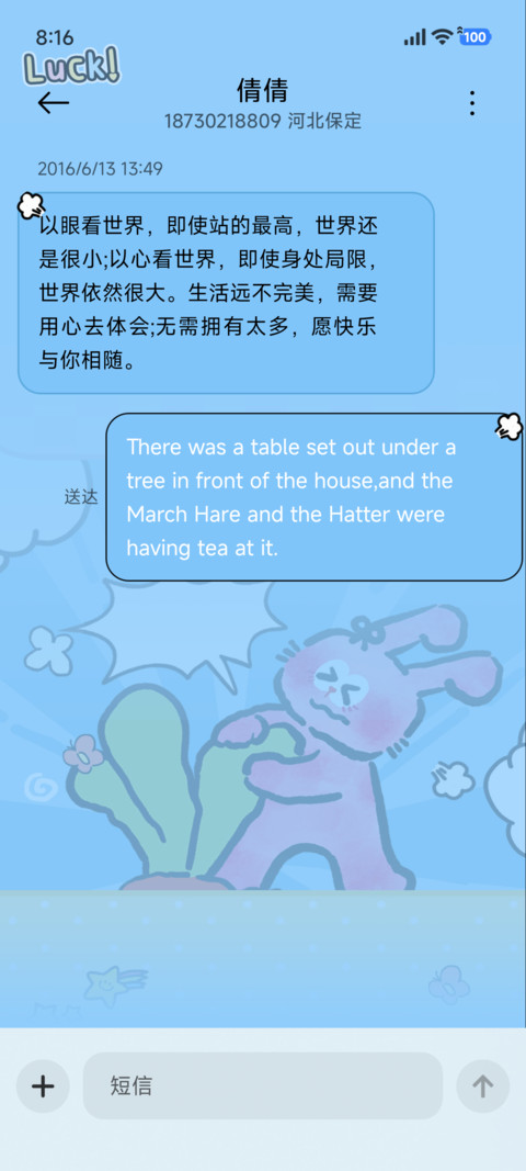 奶丝兔萌物相册多图 screenshot