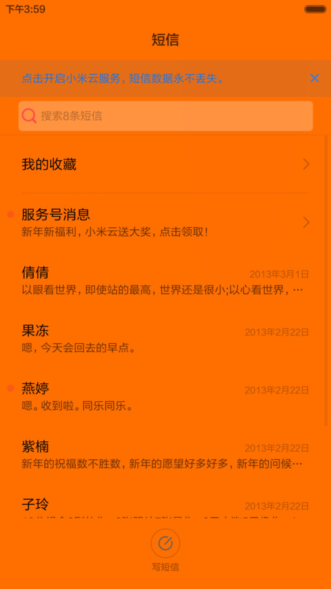 你好，2016 screenshot