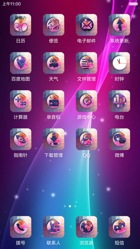 马赛克风暴来袭 screenshot