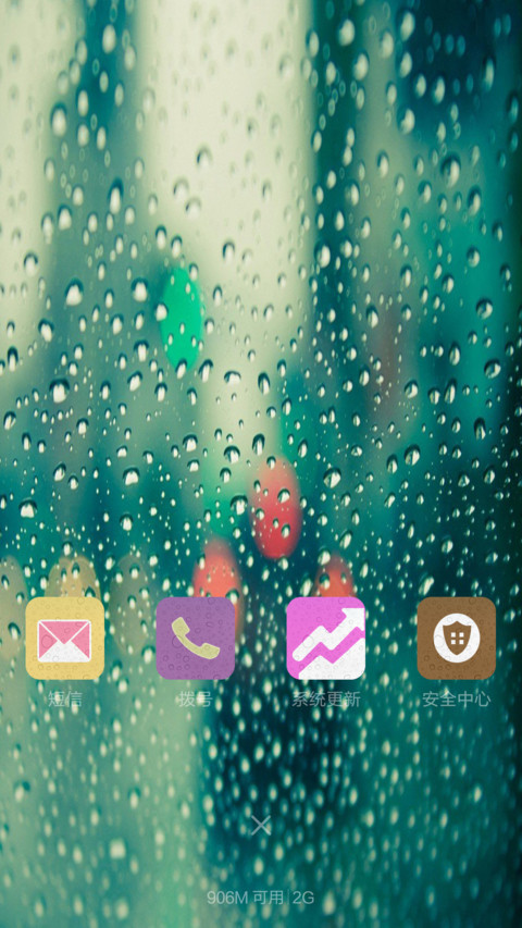 纯雨滴风 screenshot