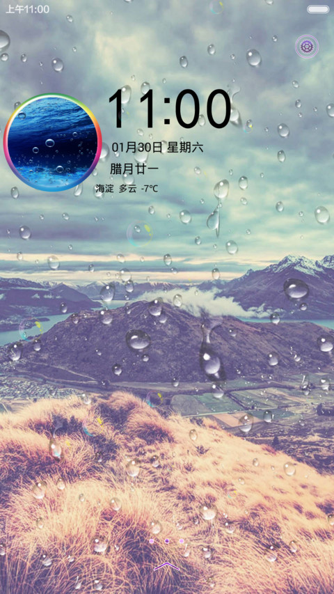 纯雨滴风 screenshot