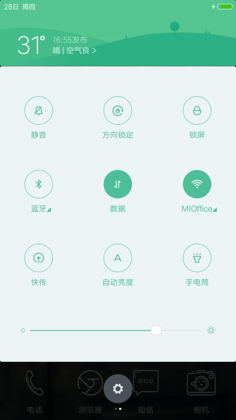 简线——“我的朋友陈白露小姐” screenshot