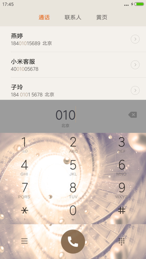 简线——“我的朋友陈白露小姐” screenshot