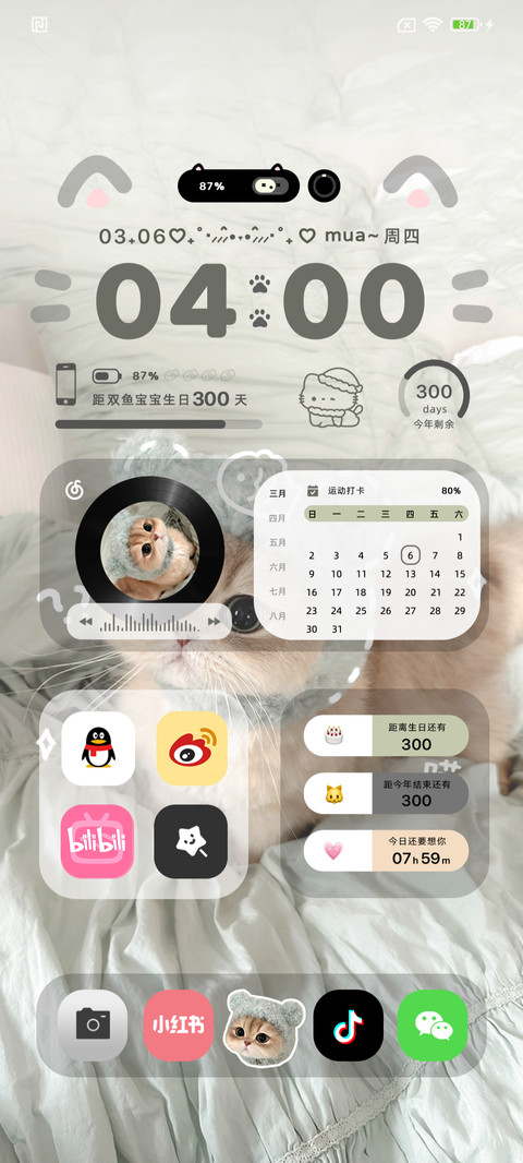 ins涂鸦小猫爱你 screenshot