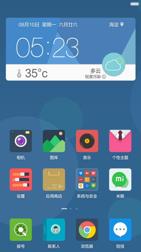 Peaceful Life(好评返现) screenshot