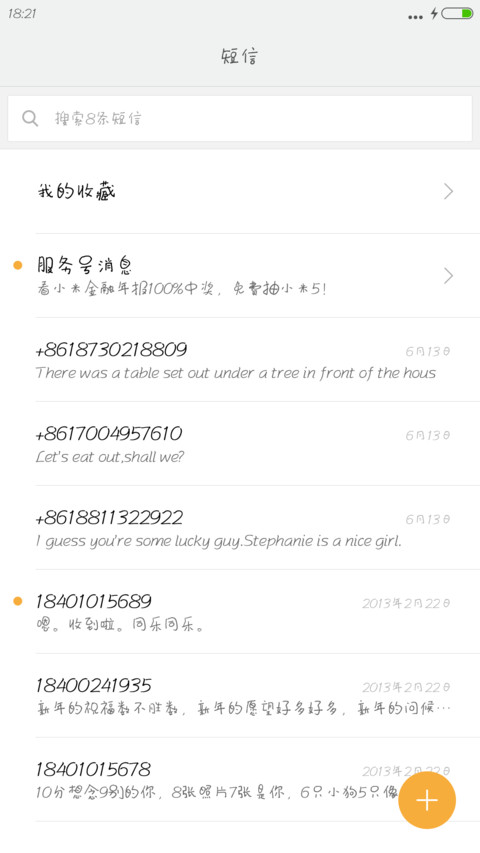 喜满体 screenshot