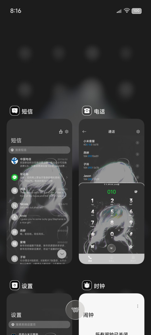氛围 你的温柔 screenshot