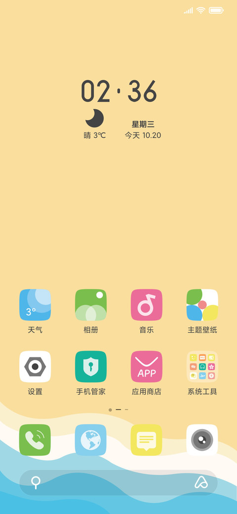后浪推前浪 screenshot
