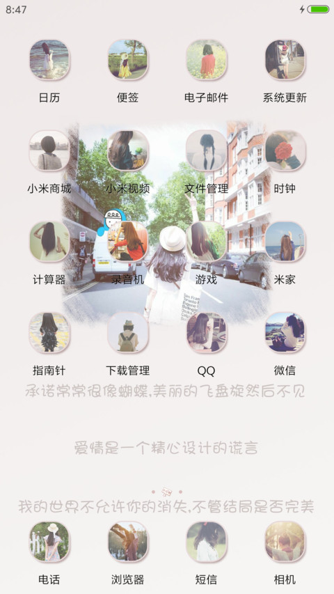 清新小公举 screenshot