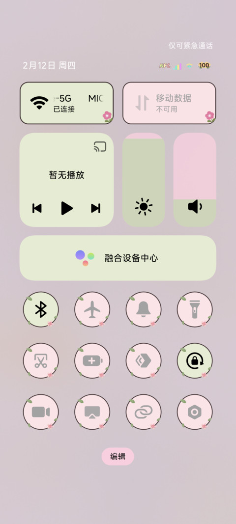 花花田园系小猫 screenshot