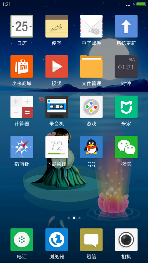 荷塘月色 screenshot