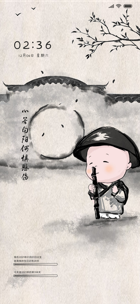 小和尚说 么么哒 screenshot