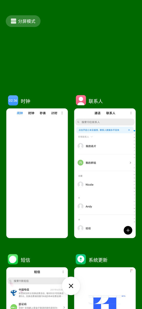 有内鬼 screenshot