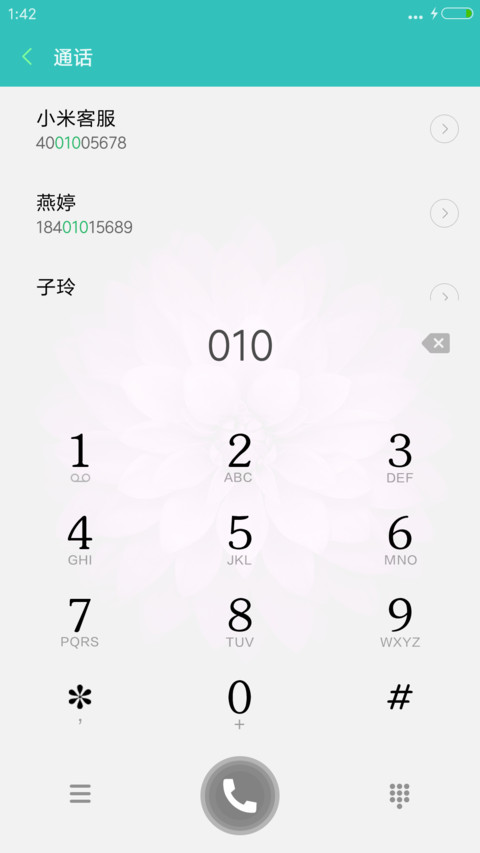 漂亮的花 screenshot