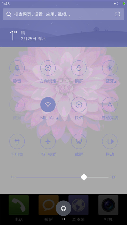 漂亮的花 screenshot