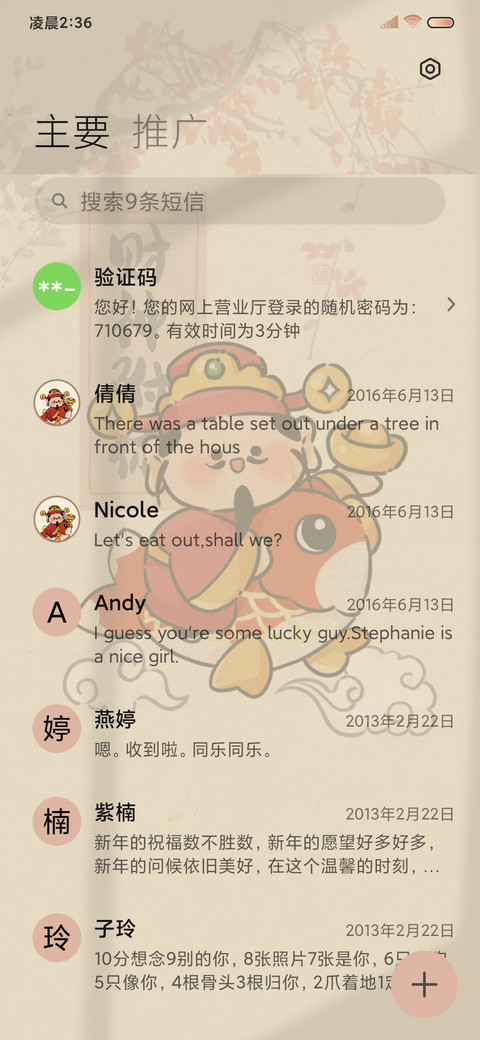财神附体 光影文字 screenshot