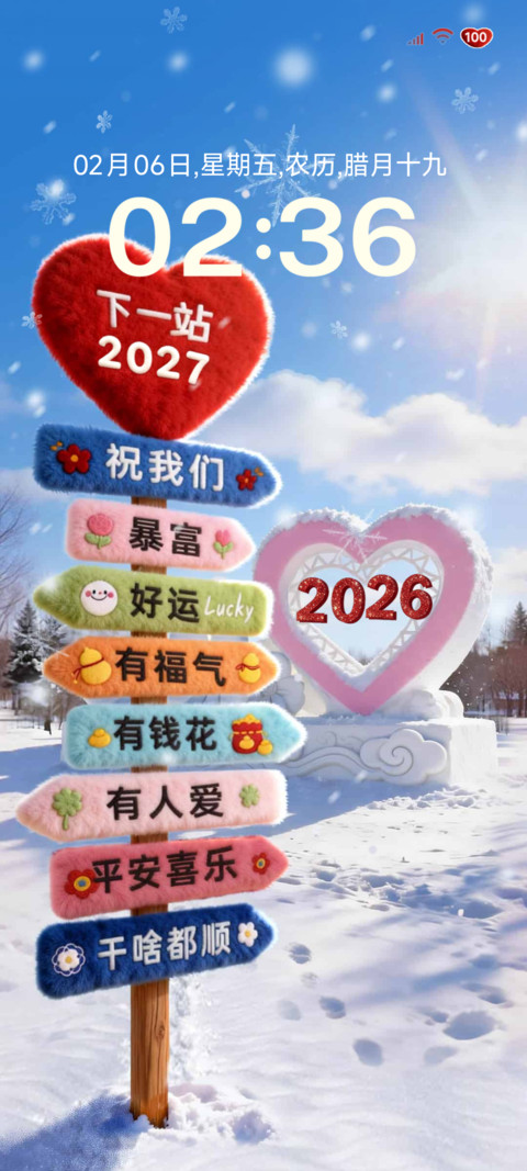 啥都顺OS组件毛绒 screenshot
