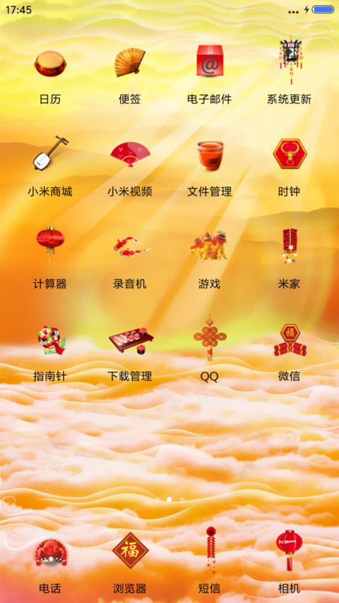 飞龙 在天 - 富贵吉祥 screenshot