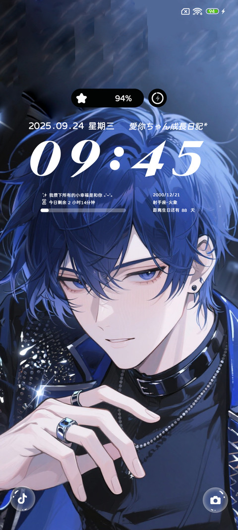 蓝焰般的少年 screenshot
