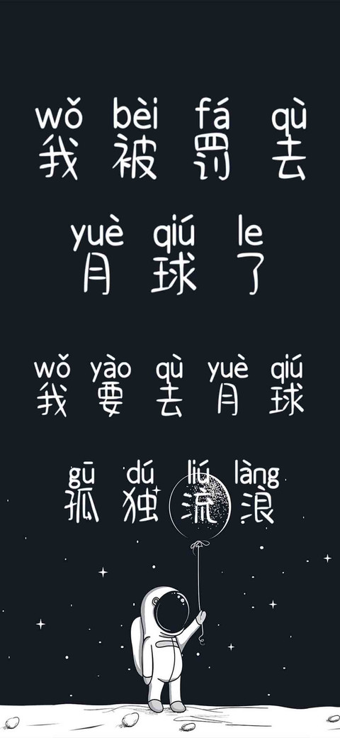 我被罚去月球了 screenshot