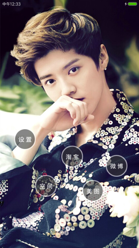 男神鹿晗 screenshot