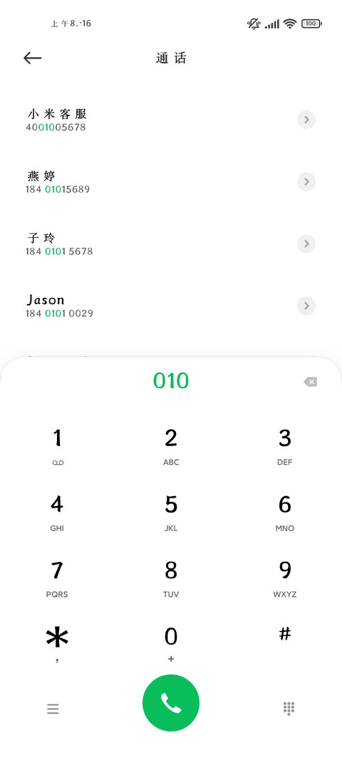 瑞美加马到成功宋体 screenshot