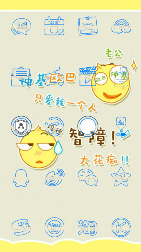 宋仲基是我老公 screenshot