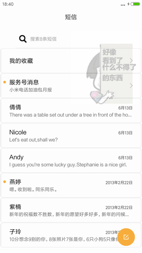 闭嘴基佬【买一送一】 screenshot