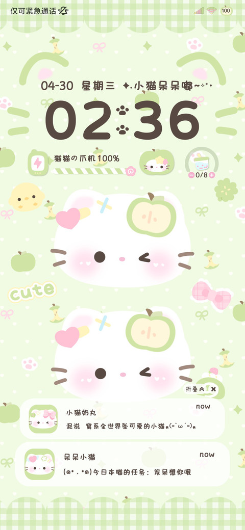 清新绿软萌小猫 screenshot