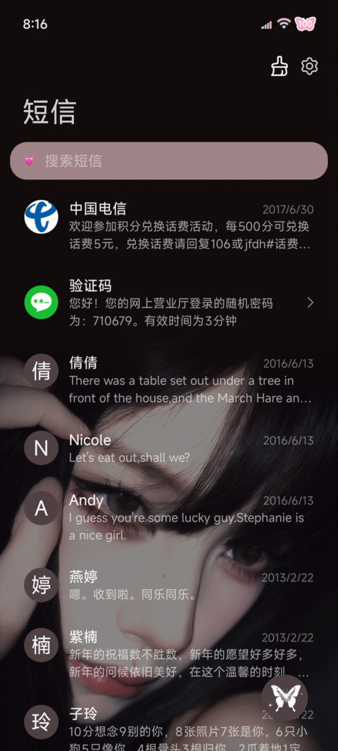 ins女友心动氛围 screenshot