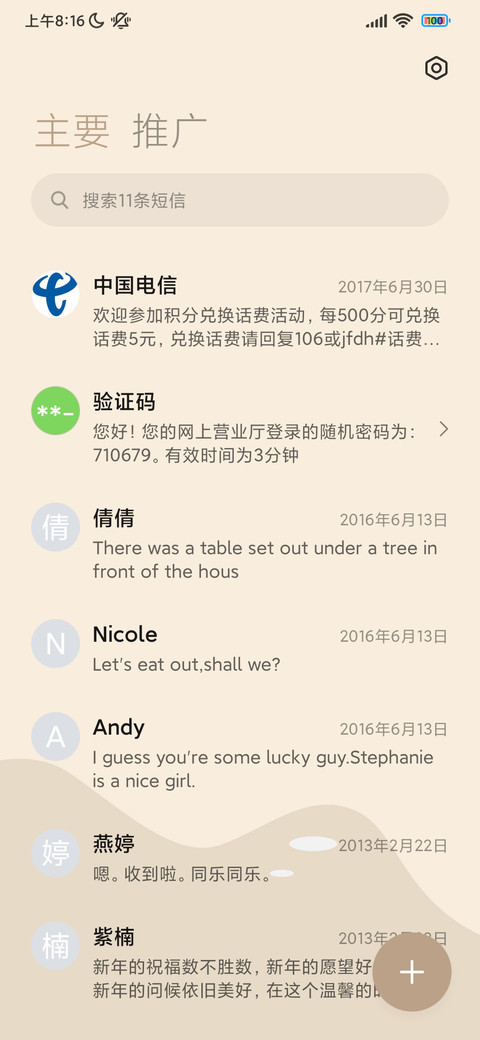 异形黏土 screenshot