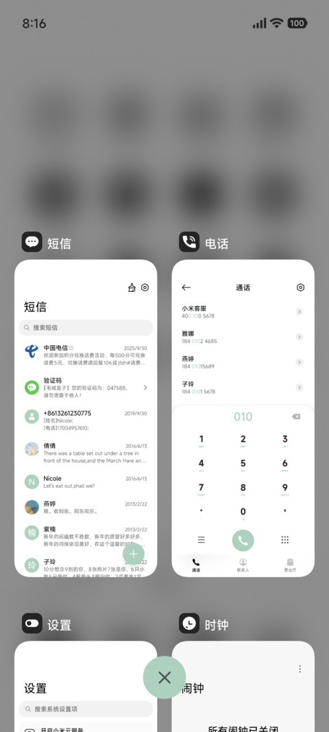 昼夜时钟 screenshot