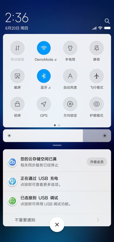 唯美蓝色星空 screenshot