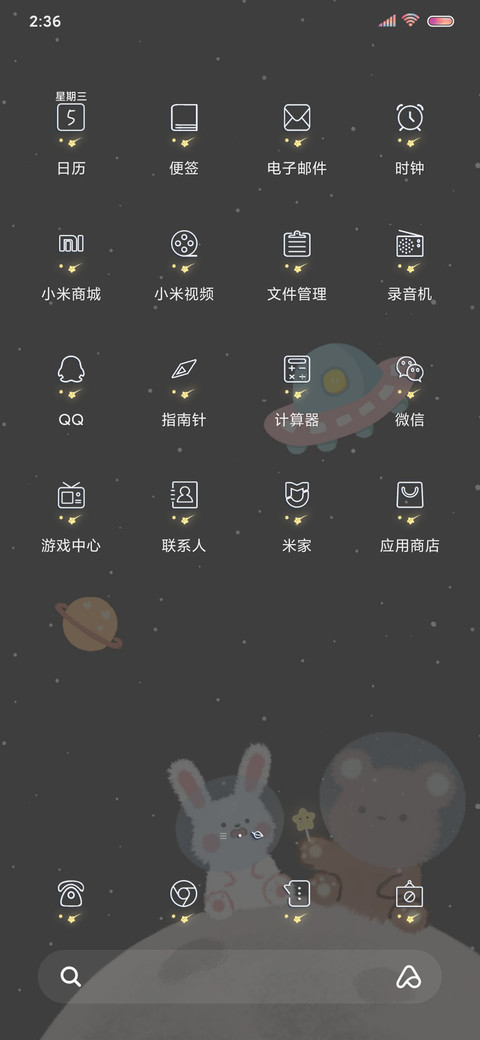 兔叽星球 screenshot