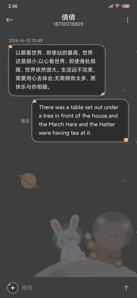 兔叽星球 screenshot