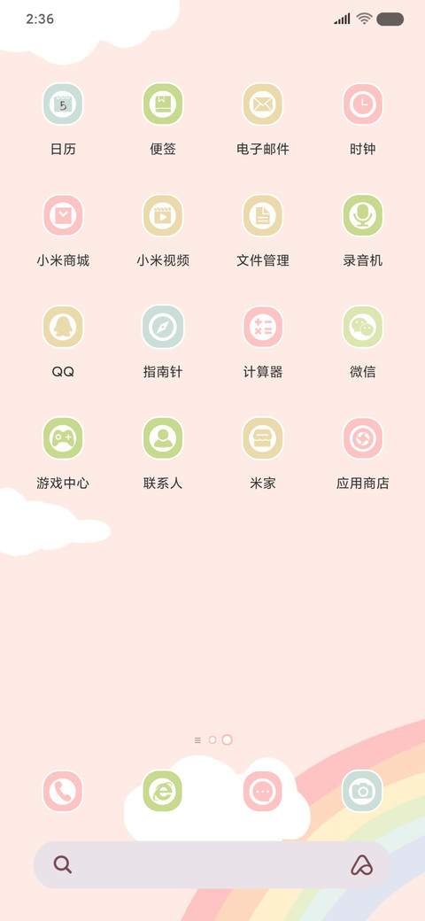 新拟态 简约小可爱 screenshot