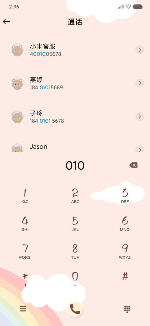 新拟态 简约小可爱 screenshot