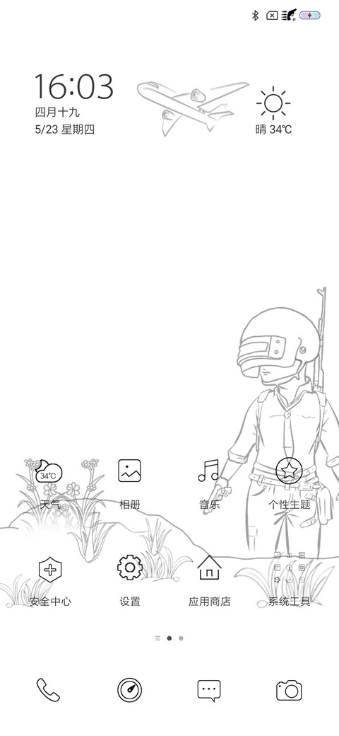 日常吃鸡 screenshot
