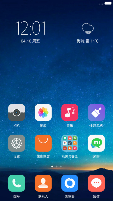 iWatch pro（好评返现+500多种锁屏组合） screenshot