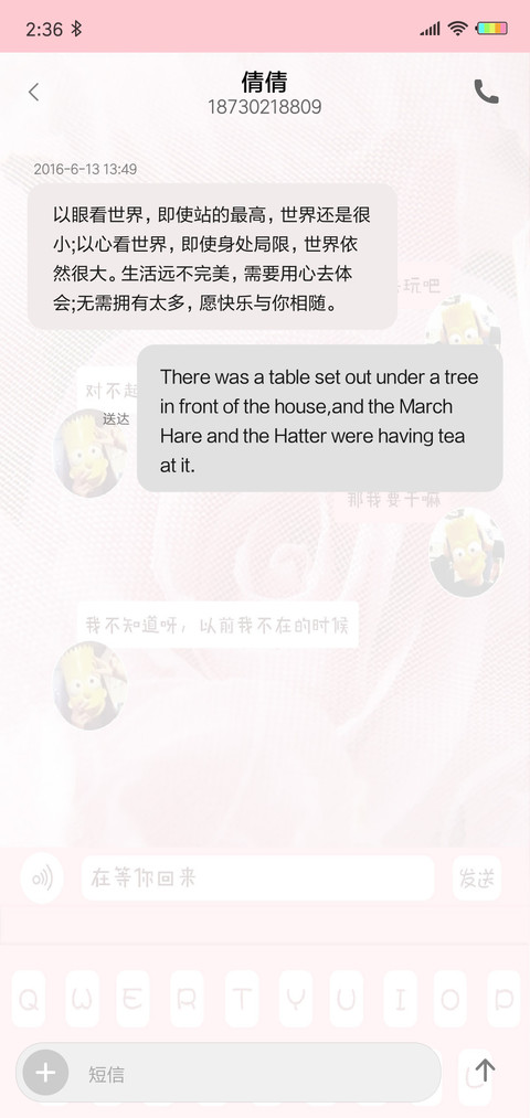 等你回来 L screenshot