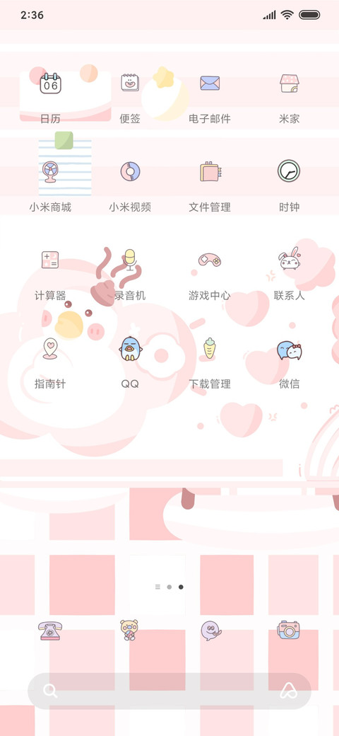 萌萌鸭 screenshot