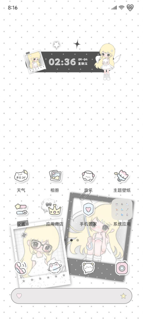 拼贴少女 心绪难眠 screenshot