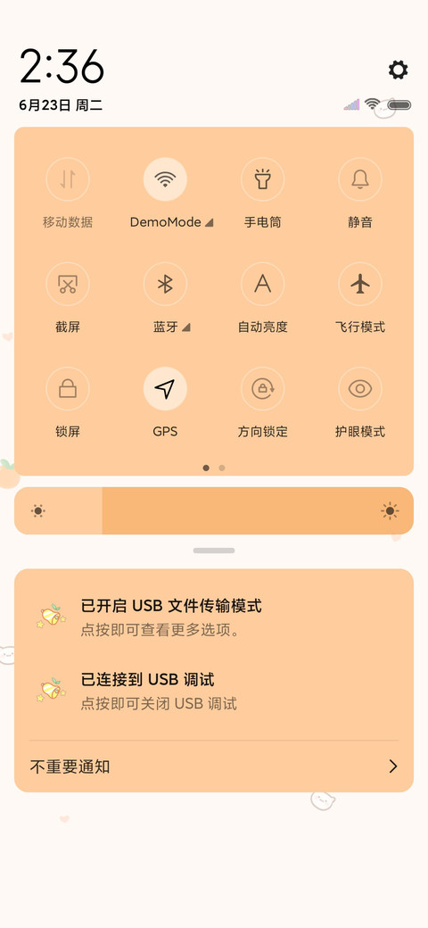 橘子草莓味的夏天 screenshot