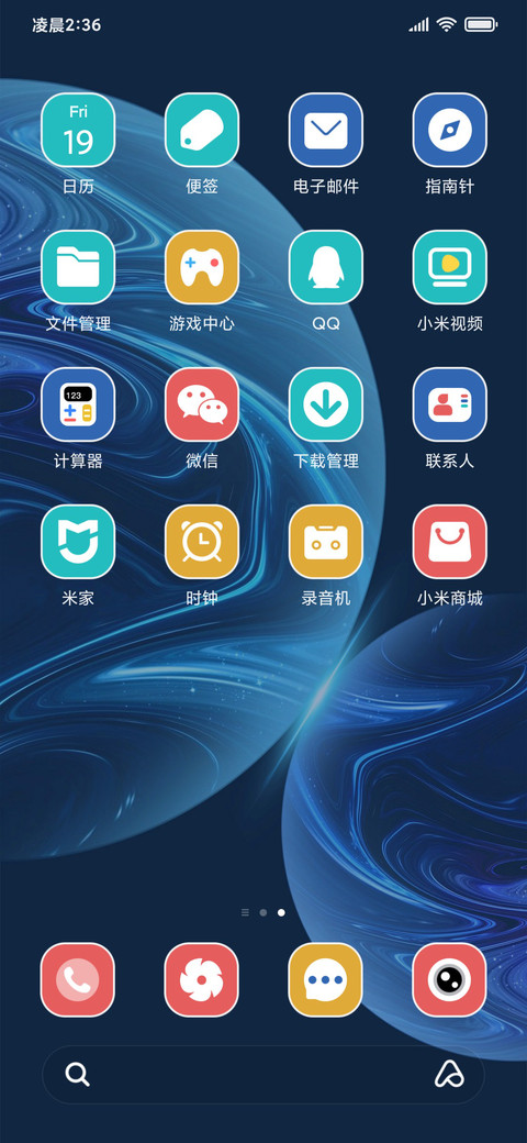 轻简组件 星球视界 screenshot