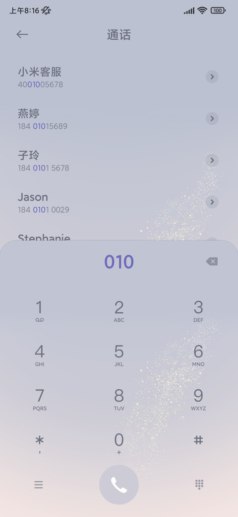 流萤 渐变壁纸 screenshot