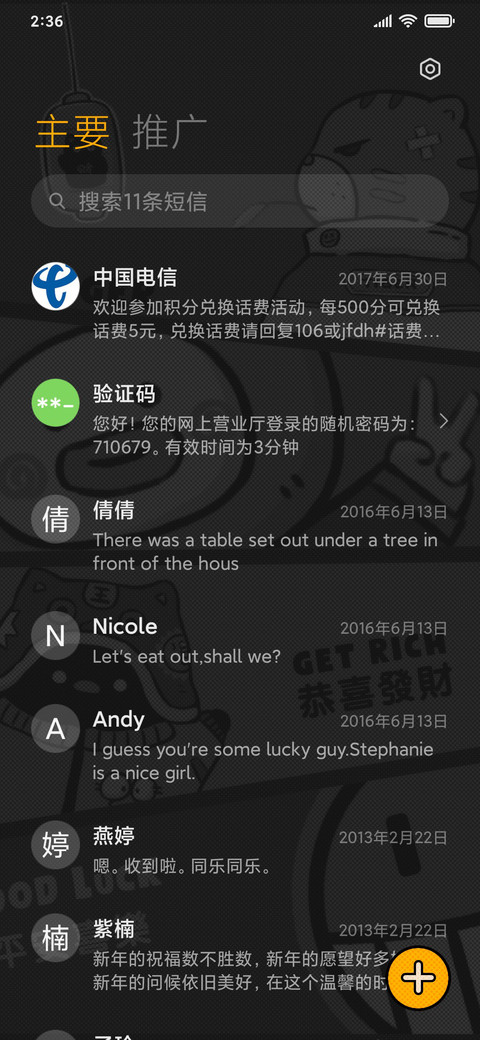 吾虎驾到 screenshot