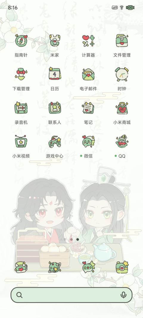 冰河心上春 screenshot